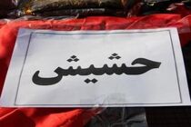 کشف ۷۵ کیلوگرم حشیش از یک سواری پژو در اردستان