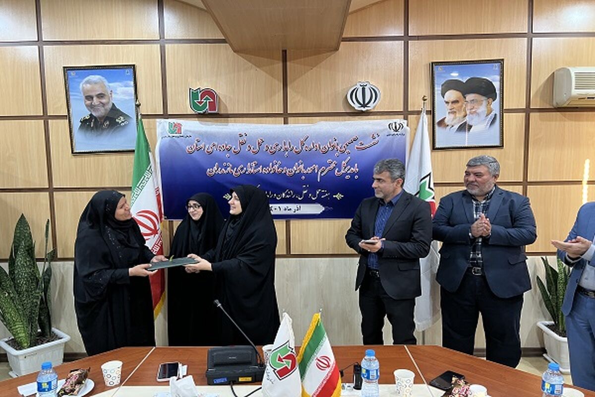 راهداری مازندران