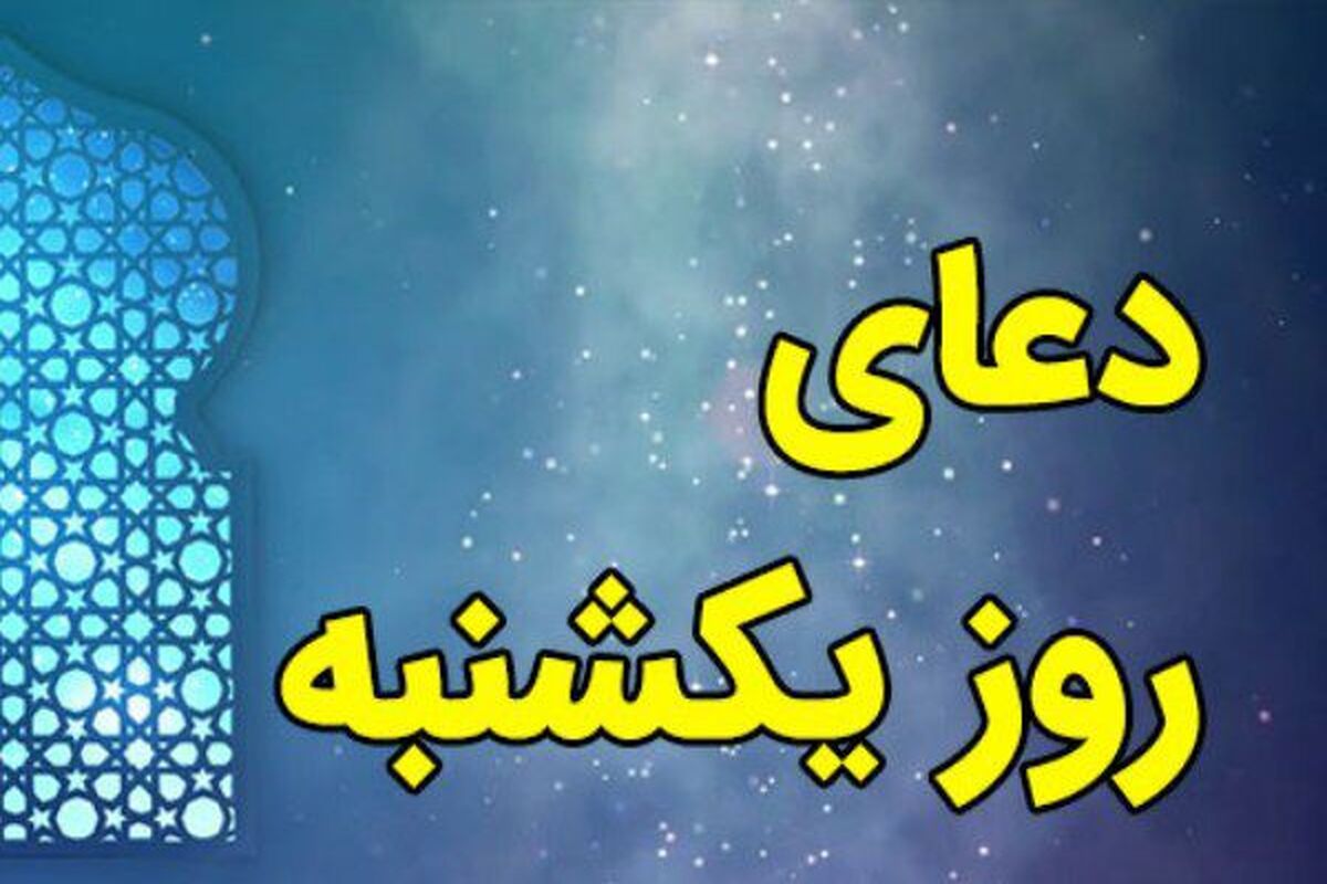 دانلود دعای روز یکشنبه مهدی سماواتی