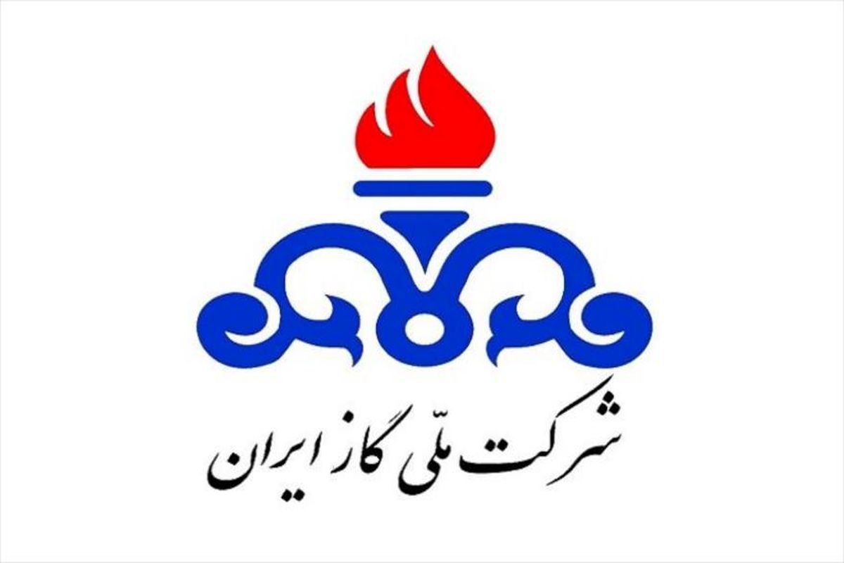 شرکت ملی گاز