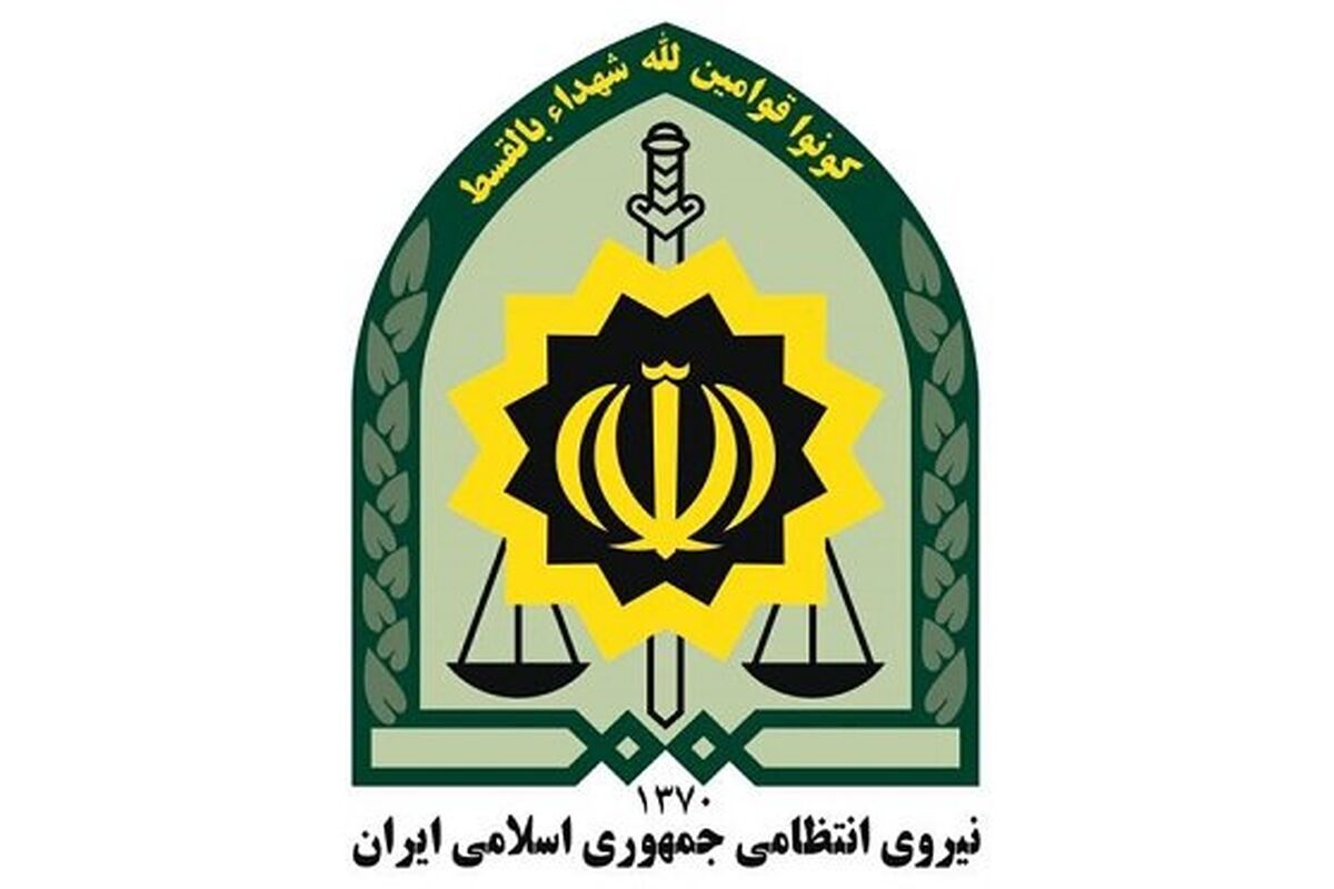 پلیس فراجا