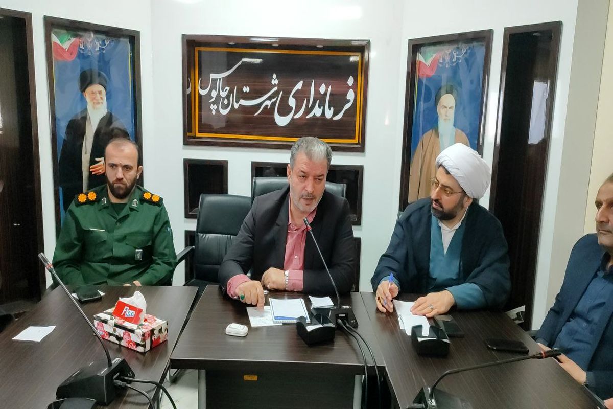 فرماندار چالوس