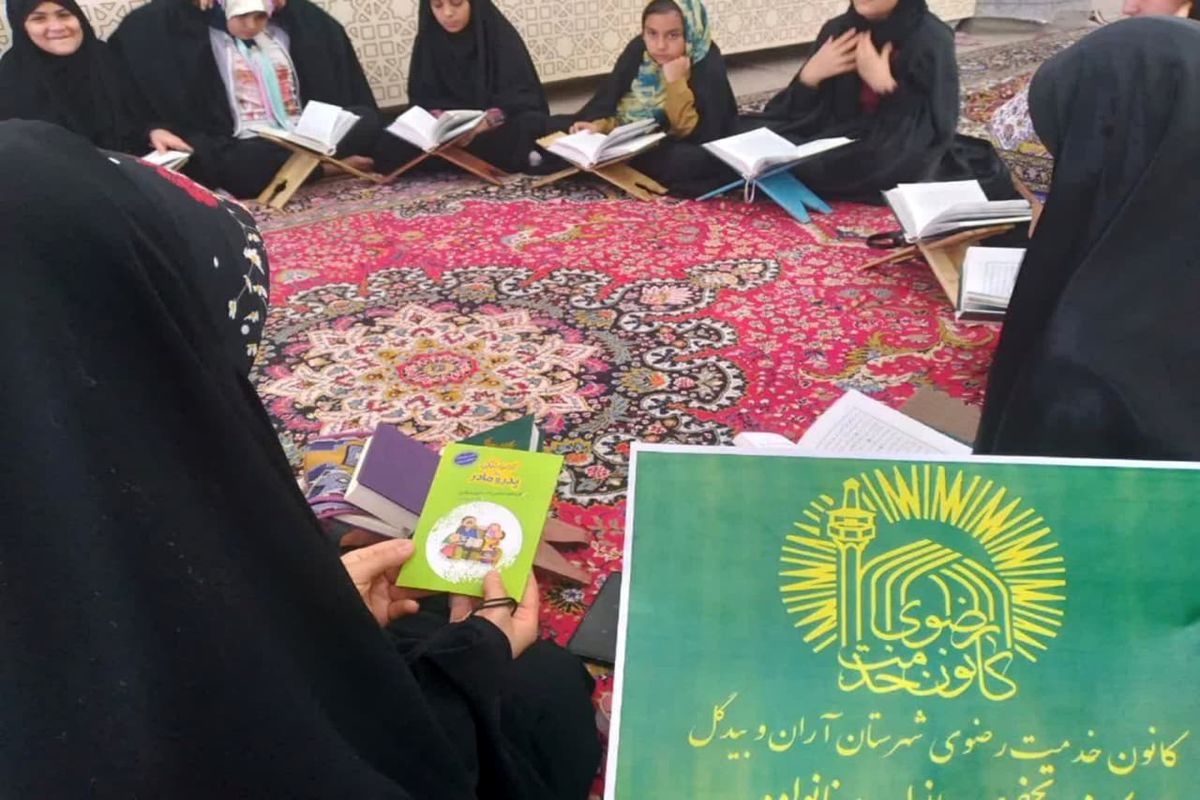 خادمیاران رضوی