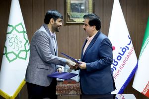بانک رفاه کارگران و شهرداری تهران برای توسعه زیرساخت‌های شهری تفاهم‌نامه همکاری امضا کردند