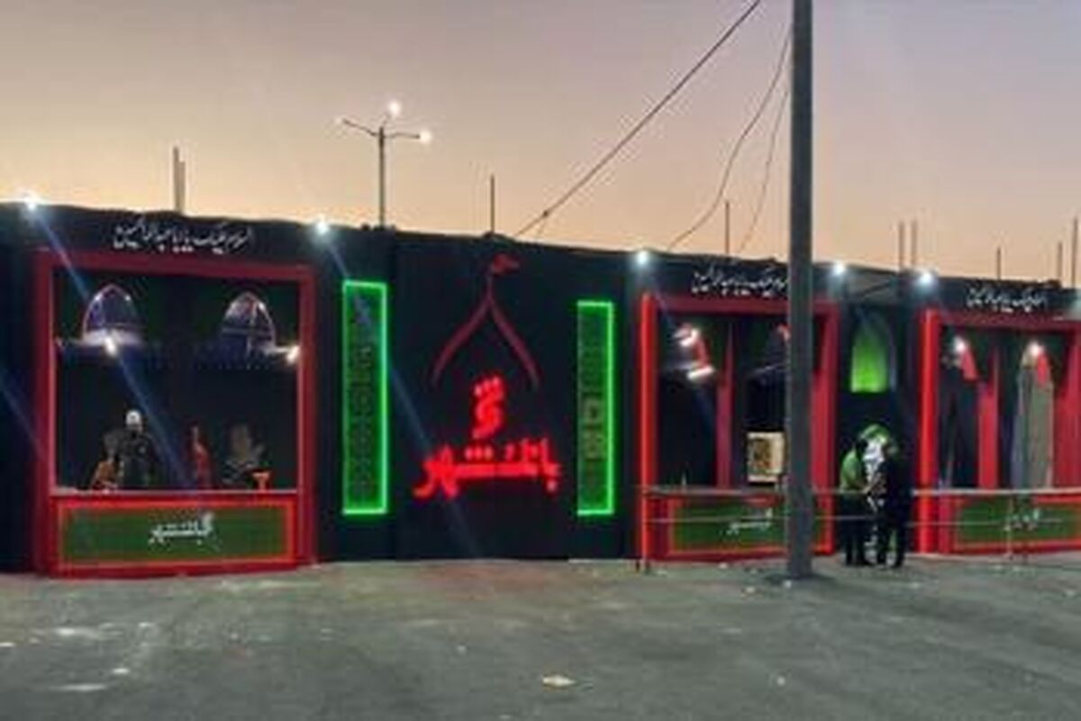 بانک شهر