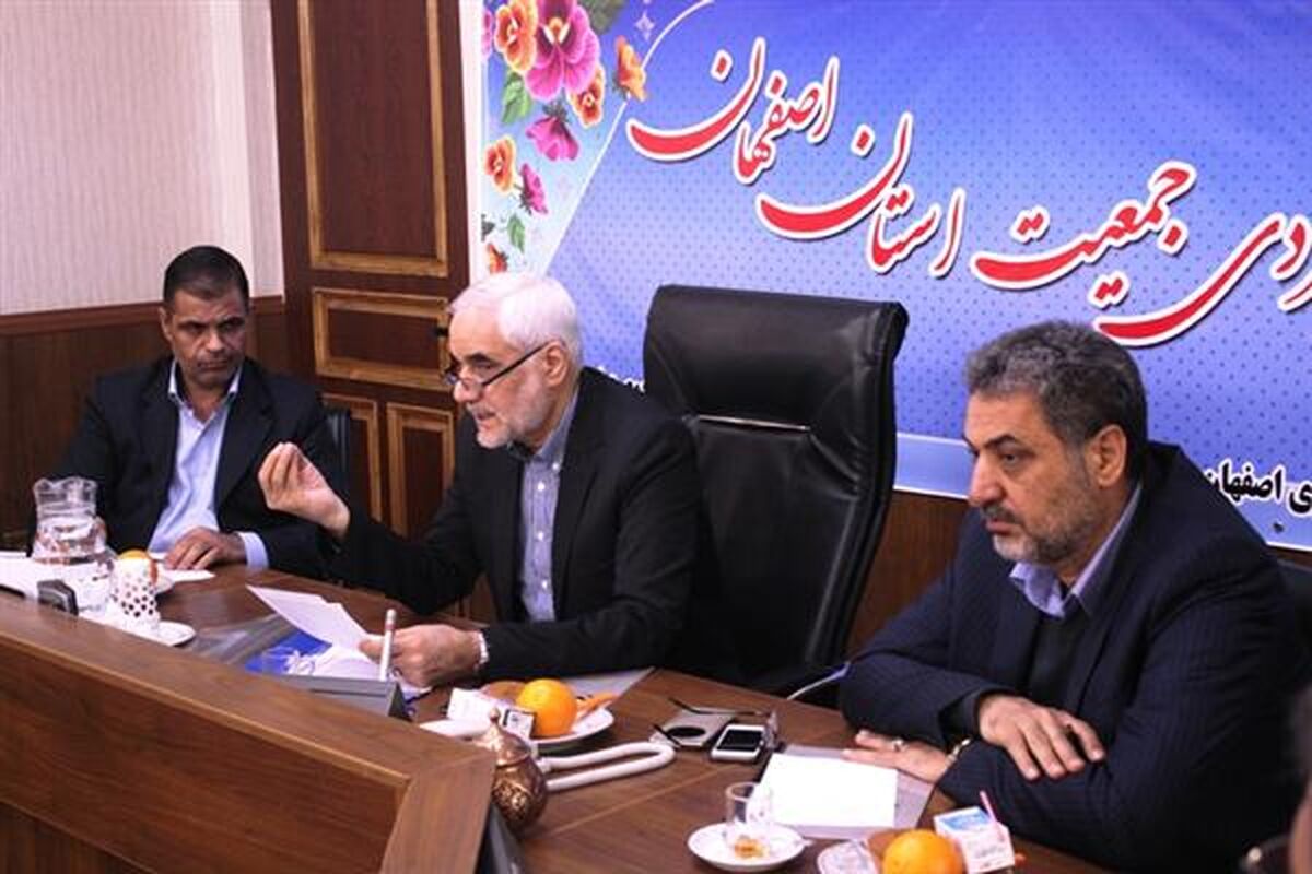 اصفهان - استانداری