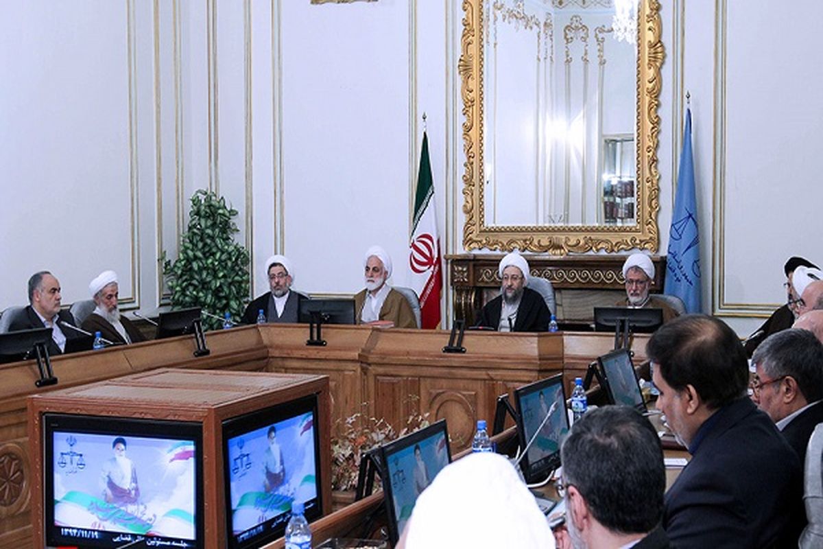 جلسه مسئولان عالی قضایی