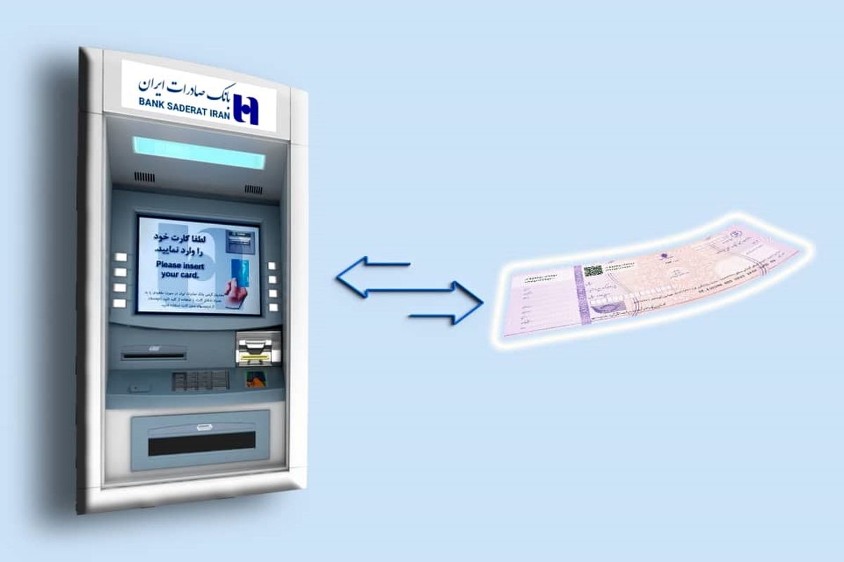 بانک صادرات