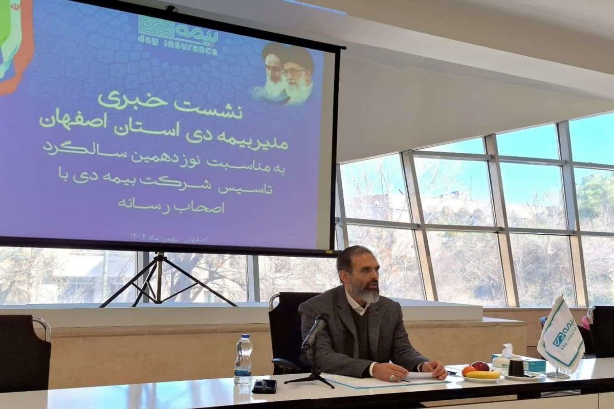 بیمه دی
