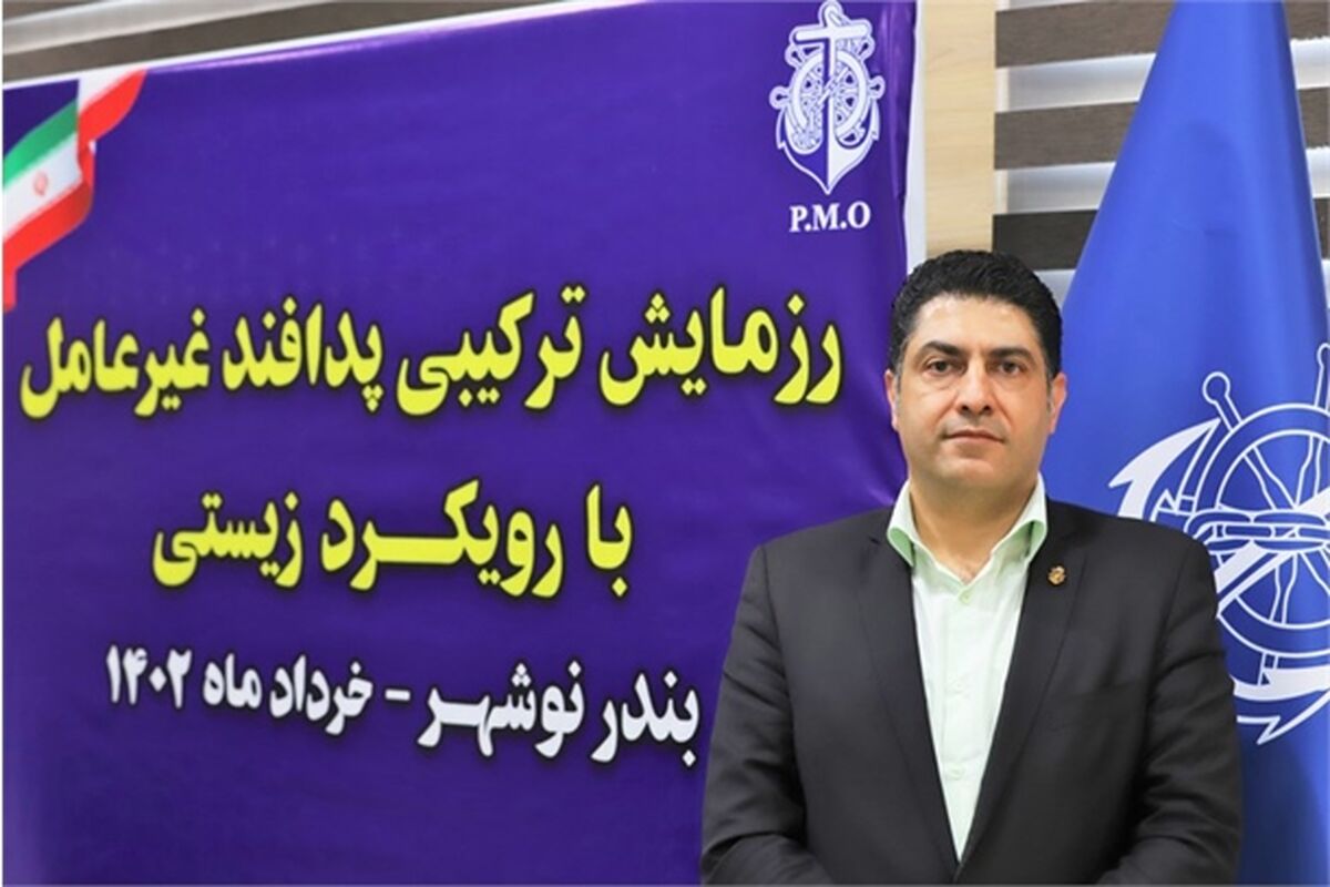 رزمایش پدافند غیرعامل در بندر نوشهر