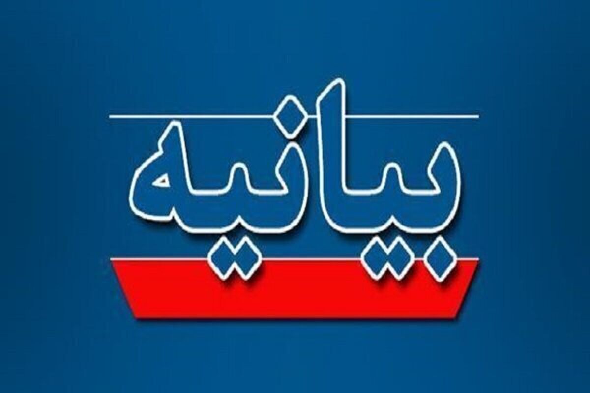 بیانیه