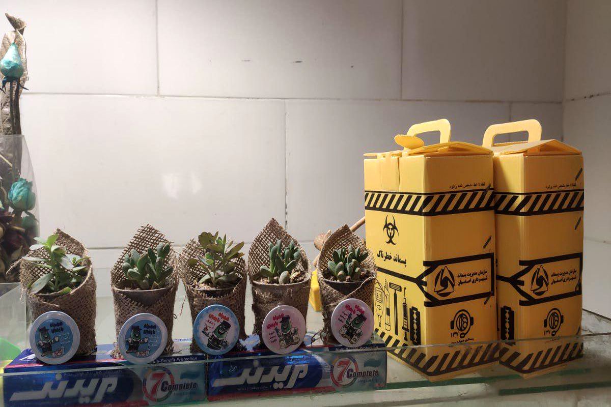 پسماند اصفهان