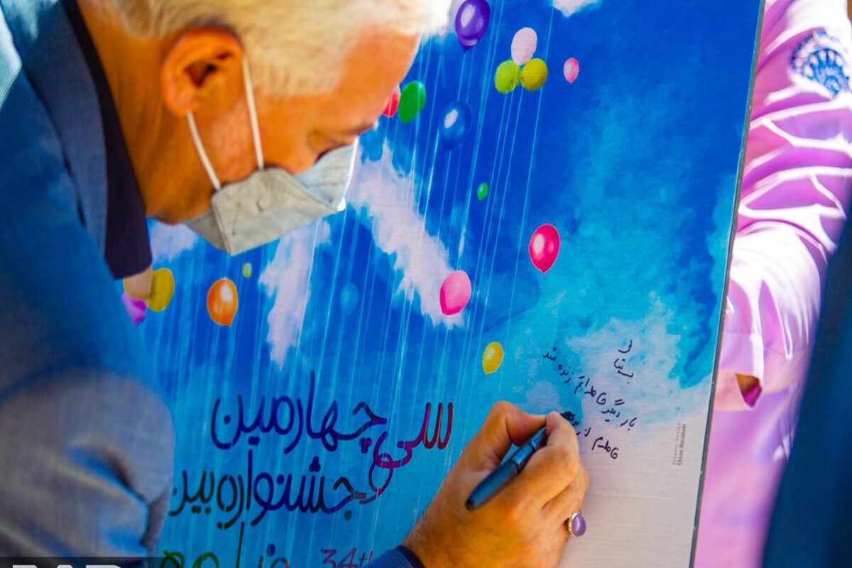 پوستر جشنواره کودک