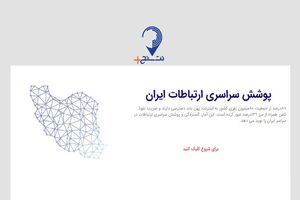 رتبه بندی خدمات اپراتورهای موبایل در نت سنج پلاس؛ همراه اول پیشتاز