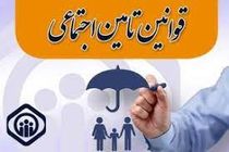 شرایط استمرار پرداخت مستمری به همسران و دختران بازمانده بیمه‌شده متوفی تشریح شد