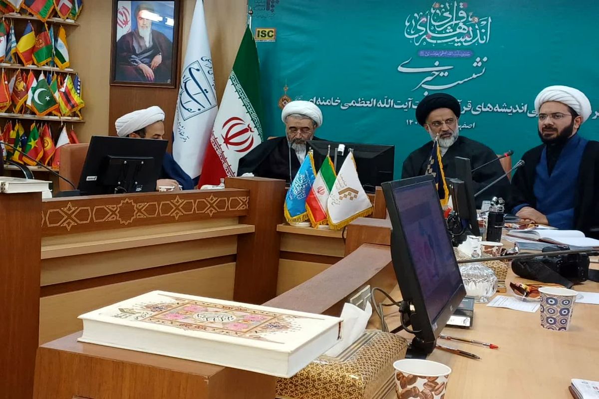 کنگره اندیشه های قرآنی