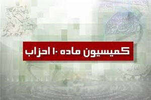 در صورت درخواست نهادهای مدنی، کمیسیون ماده 10 احزاب مجوز برگزاری راهپیمایی را می دهد