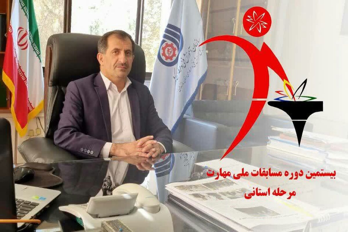 درویشی مدیرکل آموزش فنی و حرفه‌ای مازندران