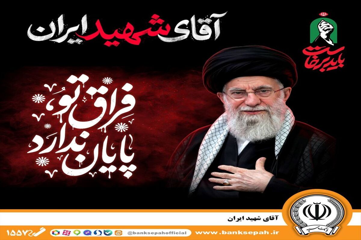 بانک سپه