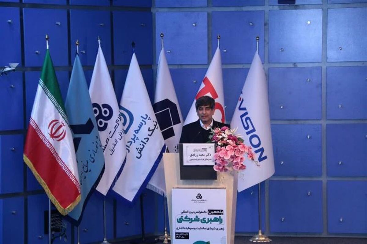 فولاد مبارکه اصفهان