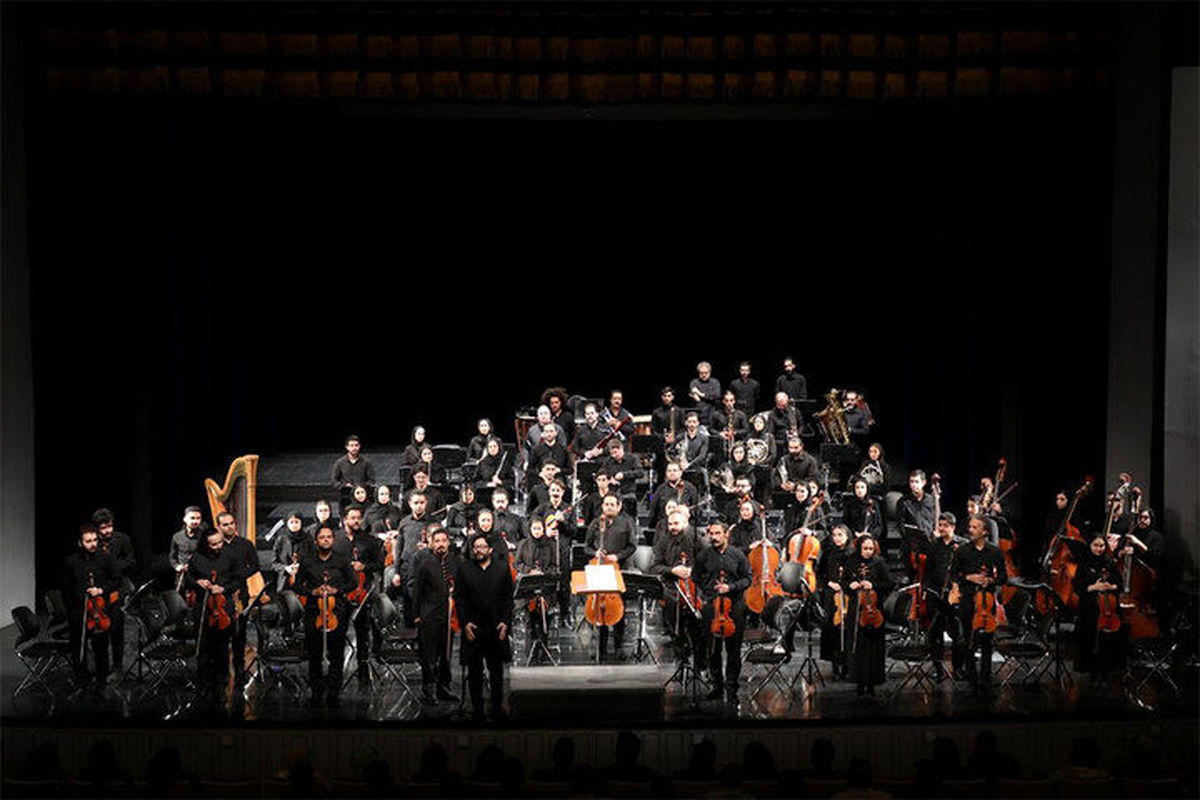 مارش ایرانی ارکستر سمفونیک تهران