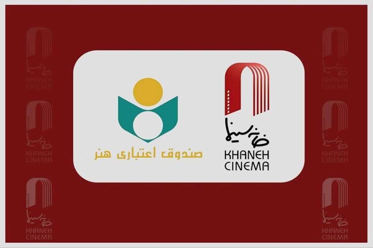 صندوق اعتباری هنر