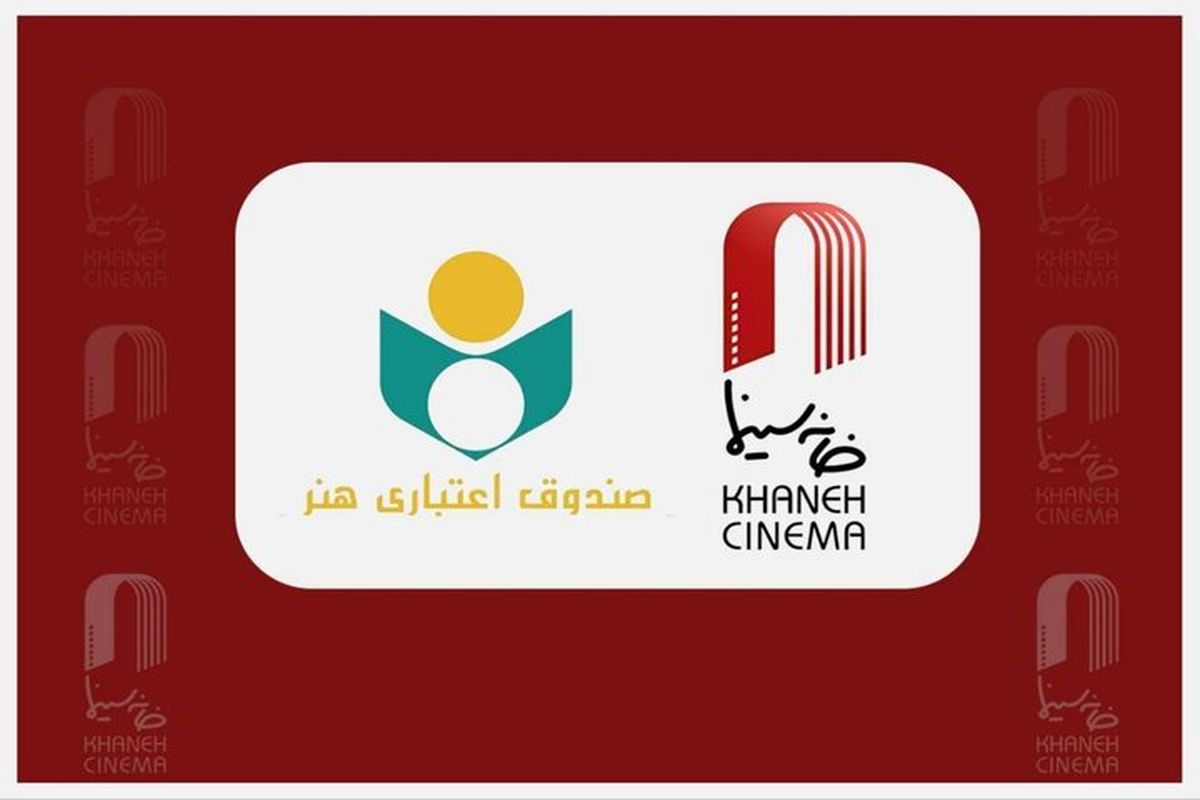 صندوق اعتباری هنر