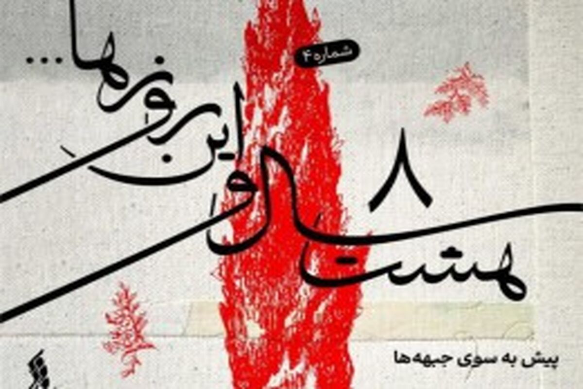 بنیاد رودکی
