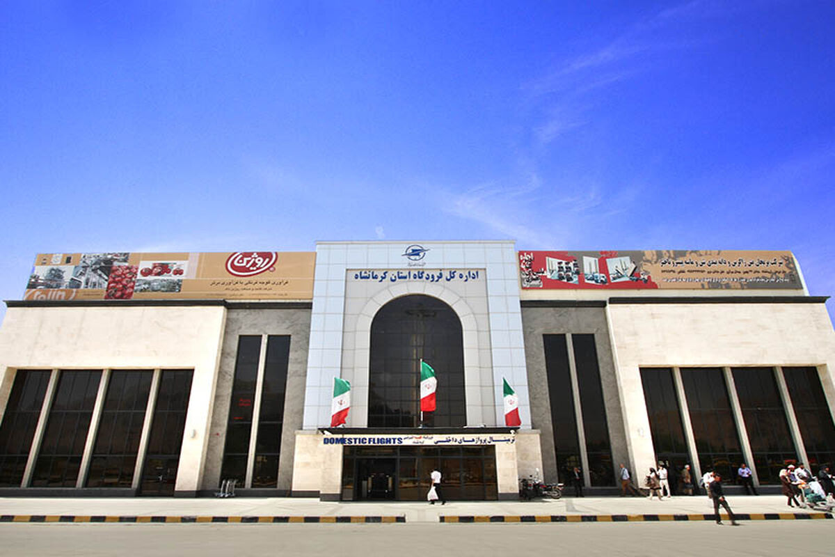فرودگاه کرمانشاه