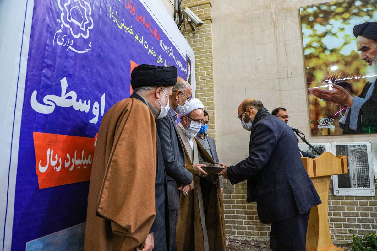 شهرداری قم