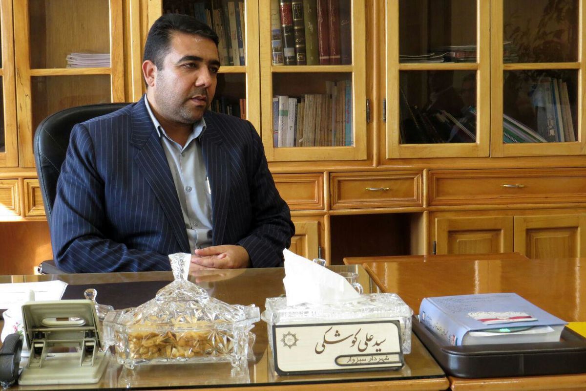 کوشکی شهردار سبزوار