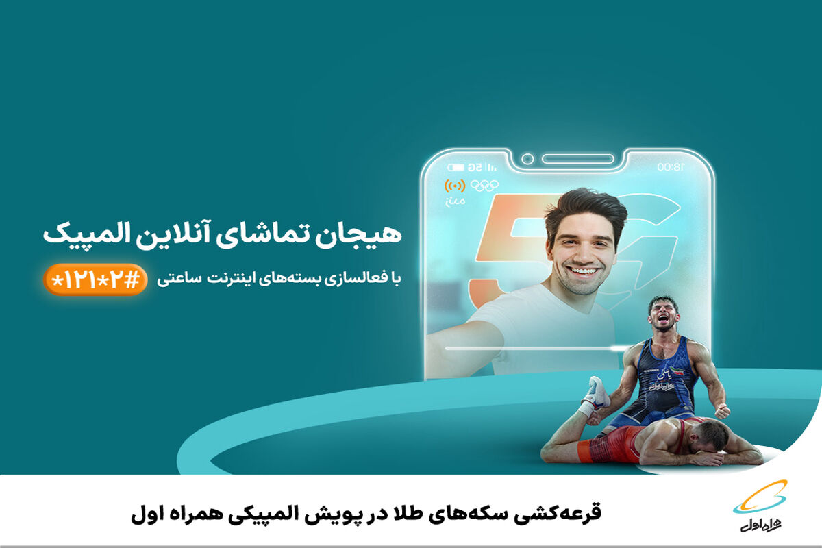 همراه اول