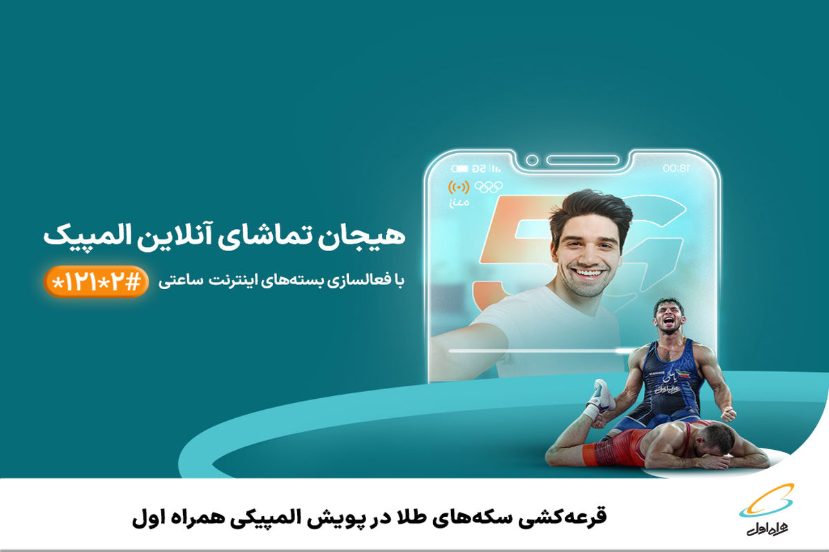 همراه اول