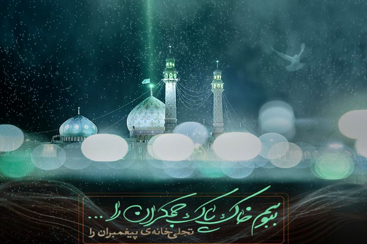 دانلود زیارت امام زمان در روز جمعه فرهمند