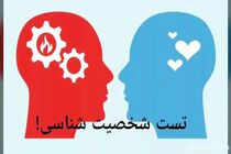 بگو حرف اول اسمت چیه تا شخصیتت رو بهت بگم! / شخصیت شناسی از روی اسم