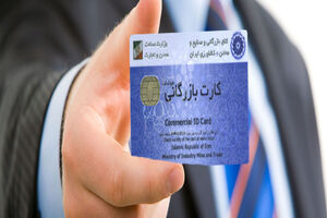 رابطه کارت بازرگانی با رانت های تجاری چیست؟
