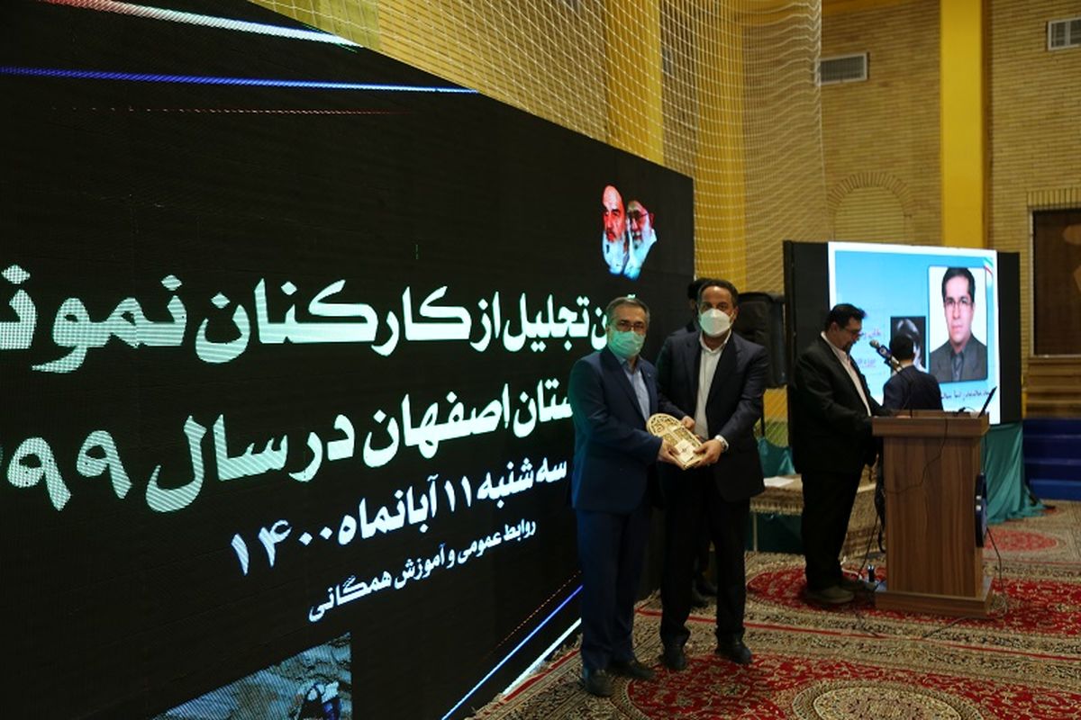 آبفا اصفهان جشنواره