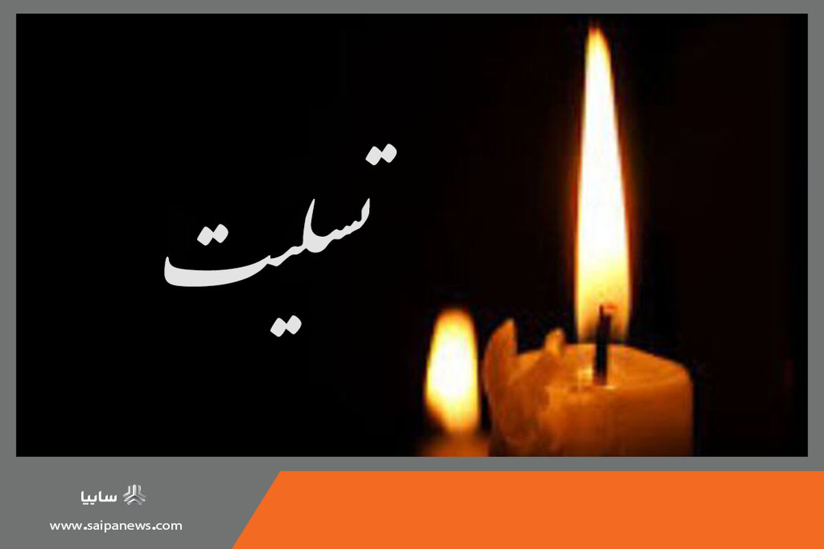سایپا