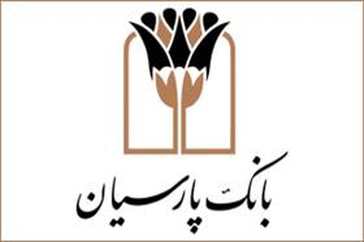 لوگوی پارسیان