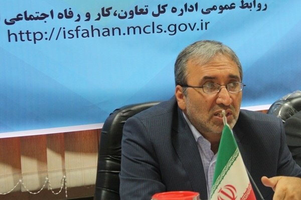 اصفهان- مدیر کل تعاون کار ورفاه اجتماعی