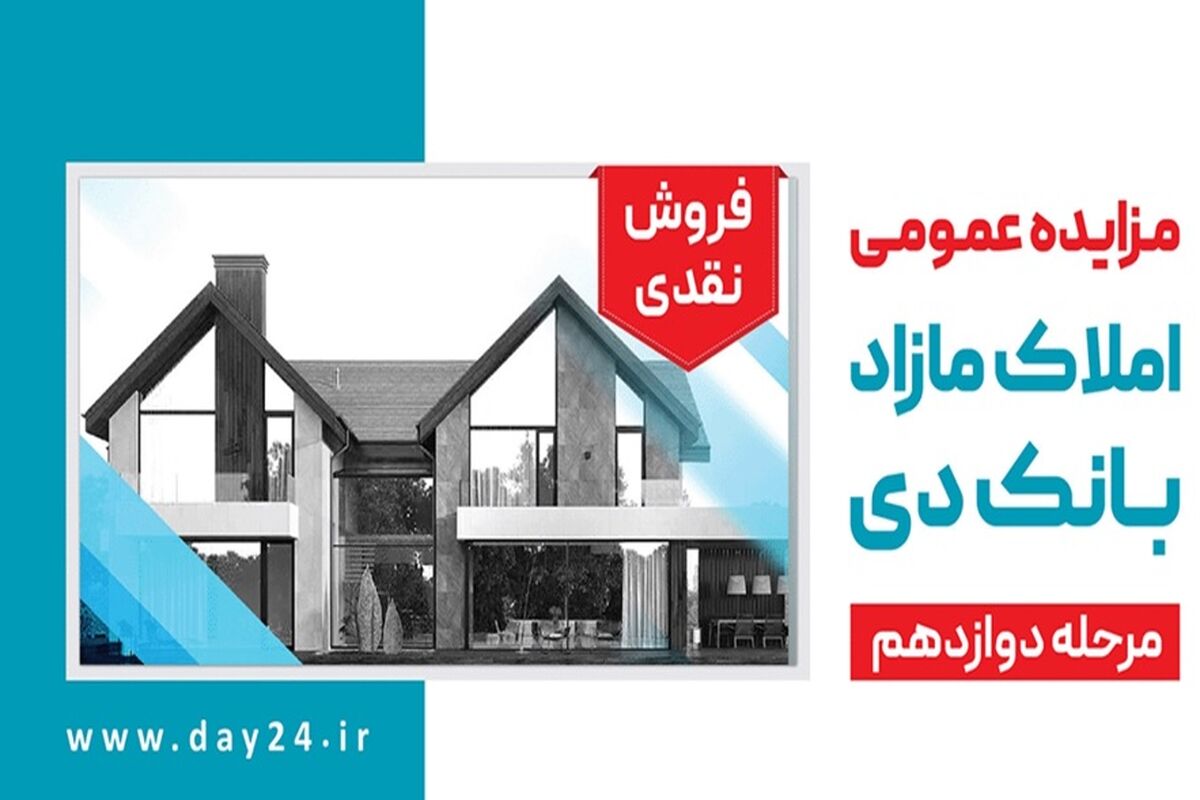 بانک دی