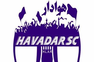 بیانیه هوادار قبل از بازی با استقلال