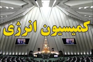 حضور وزرای پیشنهادی کشور، دفاع و ارتباطات در کمیسیون انرژی مجلس