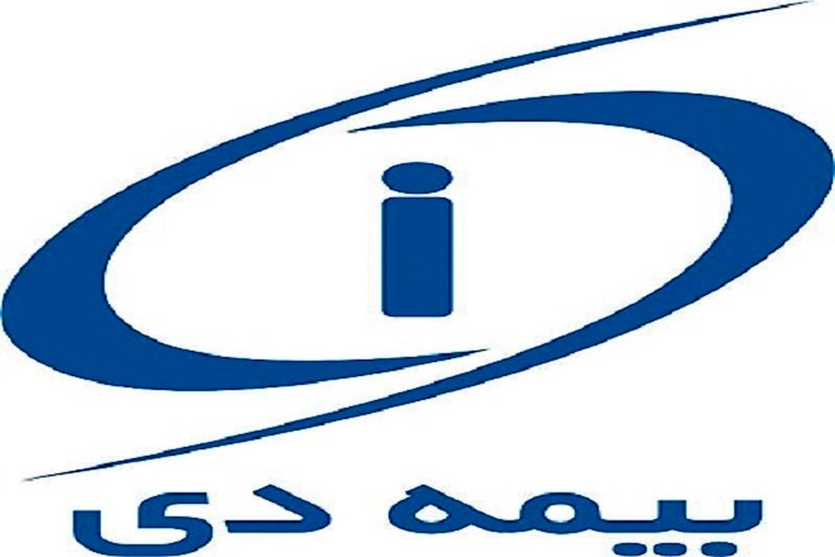 بیمه-دی