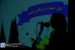 اولین جشنواره فرشتگان اوتیسم