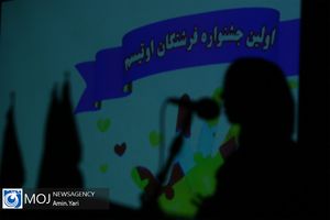 اولین جشنواره فرشتگان اوتیسم