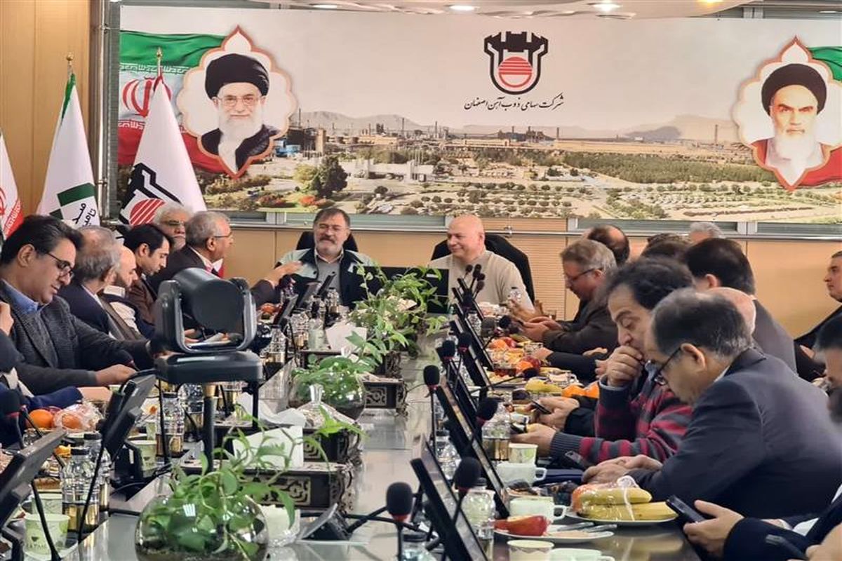 ذوب آهن اصفهان