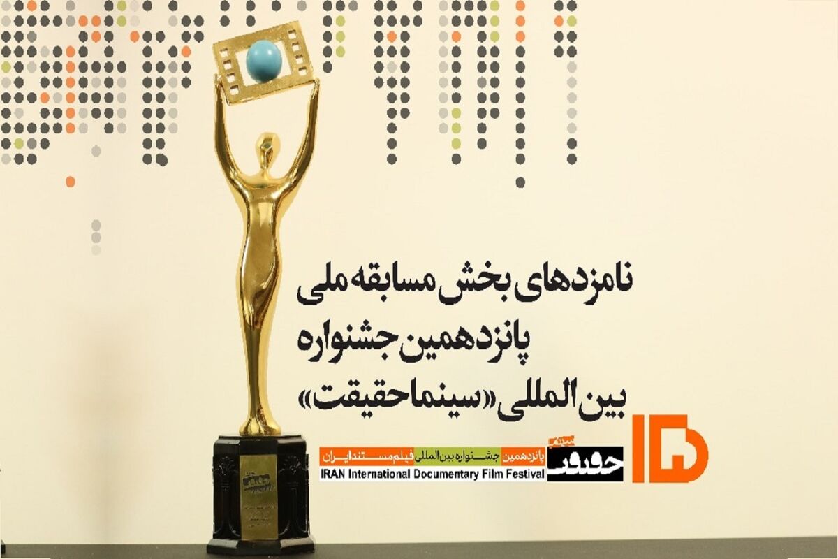 سینماحقیقت