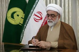پیام تسلیت تولیت آستان قدس رضوی در پی شهادت دومین مجروح حرم مطهر