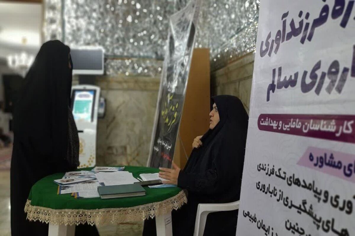 مشاوره